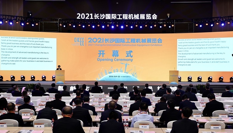 2021長沙國際工程機(jī)械展圓滿落幕！唐山金路與您相約2023！